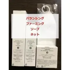 【新品・未使用】モイスティーヌ 4点セット E