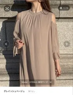 JUNOAH 肩開きシアーロングワンピース Mサイズ グレイッシュベージュ