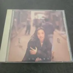 艾敬 アイ•ジン「Made In China 」日本盤、見本盤、98年帯付き 艾敬 アイ•ジン「Made In China 」日本盤、見本盤、98年帯付き