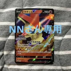 2025年最新】ビクティニv プロモ psa10の人気アイテム - メルカリ