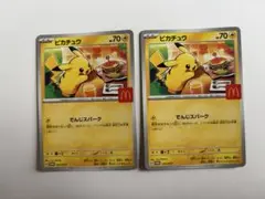 ハッピーセット　ポケカ　ピカチュウ　２枚セット