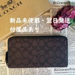 【新品未使用】 COACH コーチ 長財布 ウォレット ラウンドファスナー