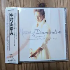 中村あゆみ Heart of Diamonds II
