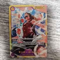 ONE PIECE カードゲーム モンキー・D・ルフィ