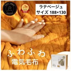 epeios 掛敷兼用 電気毛布 188×130 ラテベージュ 新品未使用 Amazon.co.jp : エペイオス(Epeios) 電気毛布 掛け敷き兼用