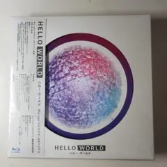 2025年最新】HellO world blu-ray スペシャル・エディションの