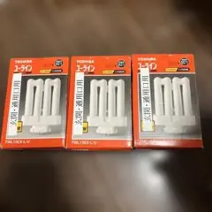 TOSHIBA FML13EX-L-U 蛍光灯 3個セット