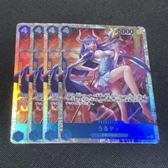 うるティ 5000レアリティカード 4枚セット
