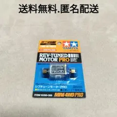 2025年最新】レブチューン 旧の人気アイテム - メルカリ