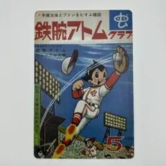 新品 鉄腕アトム ブリキ看板 野球デザイン 1966年 レトロ