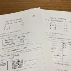 【実物】2025年度法政大学T日程・英語外部試験利用入試問題