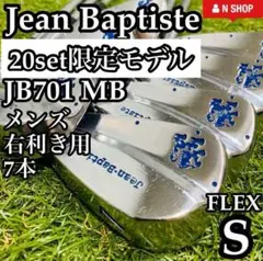 ジャンバティスト JB502CBI MCI装着 アイアンセット メンズ R 7本 ジャンバティスト JB502CBI MCI装着 アイアンセット メンズ R 7本