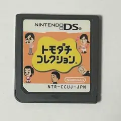 トモダチコレクションDS