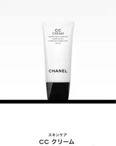 CHANEL CCクリーム 30ml SPF 50