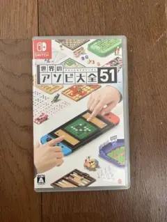 世界のアソビ大全51 Nintendo Switch