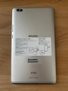 ドコモ　docomo dtab d-02k　タブレット