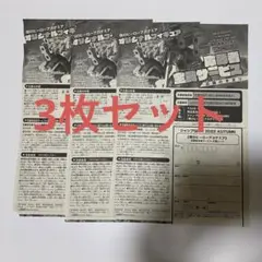 ジャンプ GIGA ヒロアカ 応募者全員サービス 3枚セット