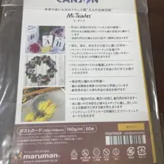 ミタント紙 ポストカード9枚