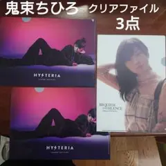 HYSTERIA プレミアム コレクターズ エディション 新品未開封品 鬼束ちひろ - New Album「HYSTERIA」トレーラー - YouTube