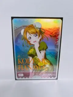ラブカ μ's 小泉花陽 エネルギー 1枚