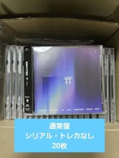 enhypen　宵　通常盤　20枚