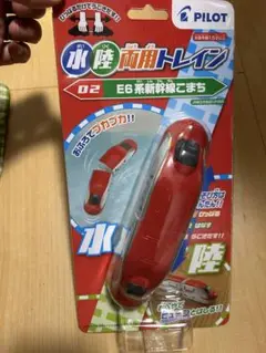 水陸両用トレイン