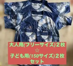 横浜Denaベイスターズ☆2025スターナイトユニフォーム大人用２枚&子供用２枚