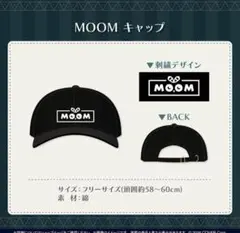 七詩ムメイ 誕生日記念2024 MOOM キャップ ホロライブ