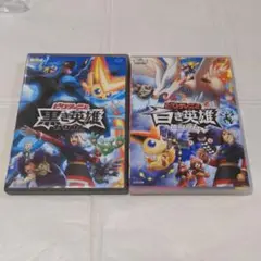 劇場版ポケットモンスター ビクティニと白き英雄レシラム 黒き英雄 ゼクロム