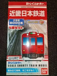 Bトレインショーティー 近畿日本鉄道(近鉄)8000系 新塗装4両