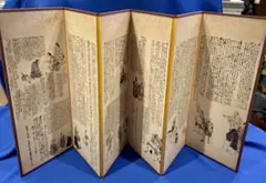 工芸屏風 重要文化財 奥の細道図屏風 与謝蕪村 山形美術館所蔵 六曲一隻屏風