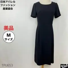 美品　日本アパレルファッション　ロングワンピース　フォーマル　Mサイズ