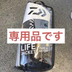 ダイワ ライフジャケット DF-2220