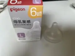 【未使用】Pigeon 母乳実感 乳首 Lサイズ 1個
