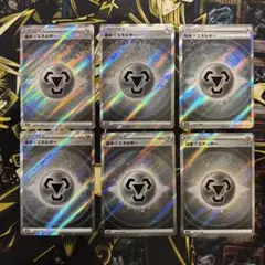 基本鋼エネルギーSR