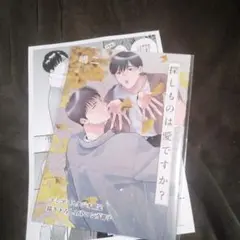 探しものは愛ですか？　小冊子