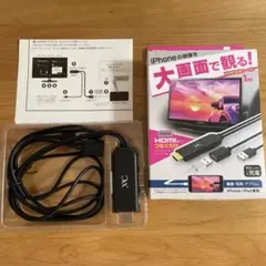 【 Kashimura KD-207 】HDMIケーブル iPhone/iPad