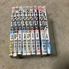 魁!!クロマティ高校 8冊セット+課長バカ一代