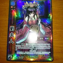 三国志大戦TCG 劉夫人