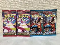 メガブレイブ　メガシンフォニア　未開封　セット