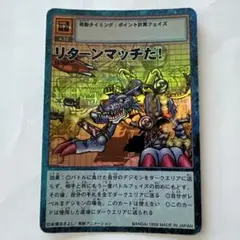 旧デジモンカード