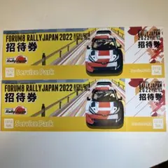 FORUM8 RALLY JAPAN 2022 11/12 Sat