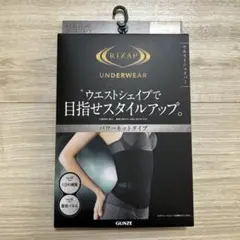 RIZAP ノンワイヤーブラジャー Mサイズ　新品、未使用、未開封