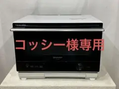 SHARP　オーブンレAX-UA20-W 2022年製 Amazon.co.jp: シャープ ヘルシオ 無線LAN機能対応