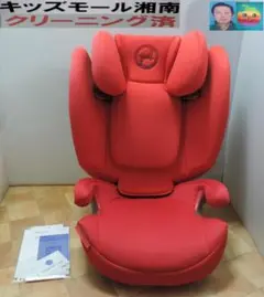 綺麗/cybexSOLUTION S-FIX/3～12歳/ISO FIX対応洗濯