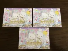 サンリオ ピューロランド・ハーモニーランド 株主優待券 3枚