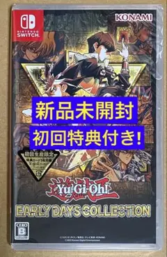 新品 初回特典カード1枚付 遊戯王 アーリーデイズコレクション スイッチ