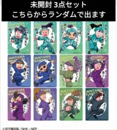 ⑤ 忍たま乱太郎 弐の段 クリアカードコレクション 未開封 3点