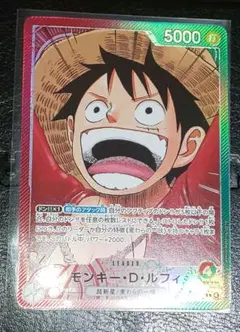 モンキー・D・ルフィ リーダーパラレル 受け継がれる意志