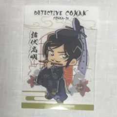 名探偵コナン 大阪城本陣　ノベルティ　トレーディングフィルム　戦国柄　諸伏高明